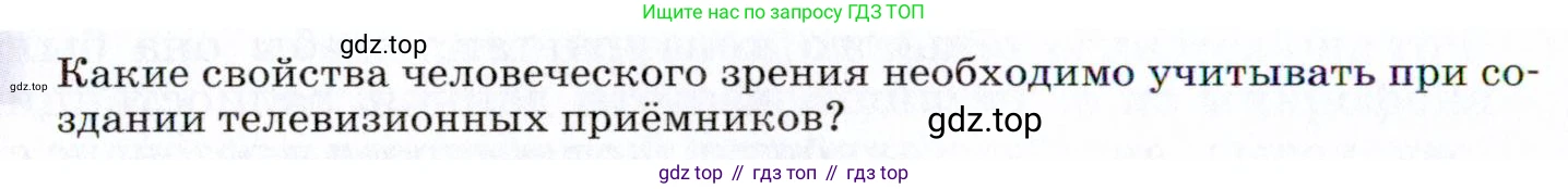 ГДЗ Физика, 9 класс Учебник, авторы: Пёрышкин И М, Гутник Елена Моисеевна, Иванов Александр Иванович, Петрова Мария Арсеньевна, издательство Просвещение, Москва, 2021 - 2022, страница 218, номер 1, Условие