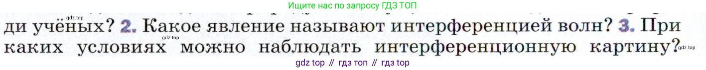 ГДЗ Физика, 9 класс Учебник, авторы: Пёрышкин И М, Гутник Елена Моисеевна, Иванов Александр Иванович, Петрова Мария Арсеньевна, издательство Просвещение, Москва, 2021 - 2022, страница 224, номер 3, Условие
