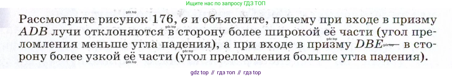 ГДЗ Физика, 9 класс Учебник, авторы: Пёрышкин И М, Гутник Елена Моисеевна, Иванов Александр Иванович, Петрова Мария Арсеньевна, издательство Просвещение, Москва, 2021 - 2022, страница 238, номер 1, Условие