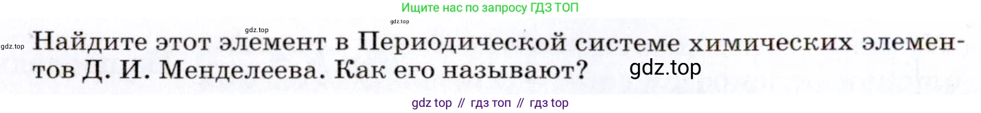 ГДЗ Физика, 9 класс Учебник, авторы: Пёрышкин И М, Гутник Елена Моисеевна, Иванов Александр Иванович, Петрова Мария Арсеньевна, издательство Просвещение, Москва, 2021 - 2022, страница 257, номер 5, Условие (продолжение 2)