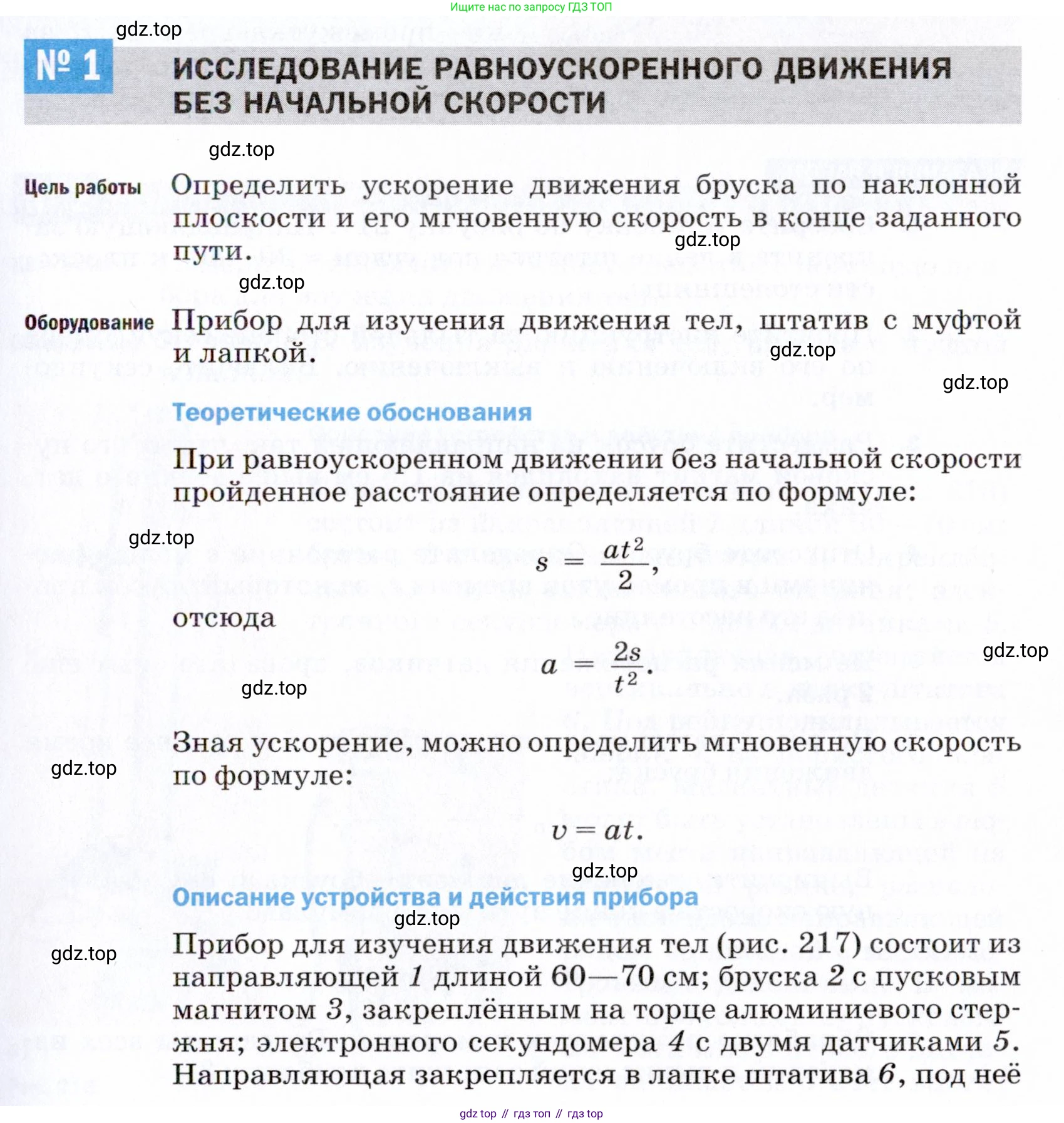 ГДЗ Физика, 9 класс Учебник, авторы: Пёрышкин И М, Гутник Елена Моисеевна, Иванов Александр Иванович, Петрова Мария Арсеньевна, издательство Просвещение, Москва, 2021 - 2022, страница 319, Условие