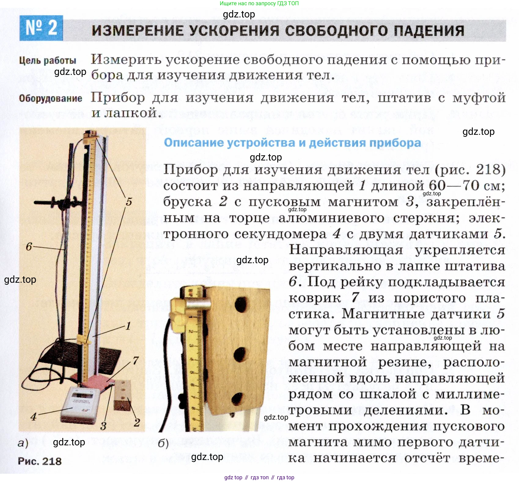 ГДЗ Физика, 9 класс Учебник, авторы: Пёрышкин И М, Гутник Елена Моисеевна, Иванов Александр Иванович, Петрова Мария Арсеньевна, издательство Просвещение, Москва, 2021 - 2022, страница 321, Условие