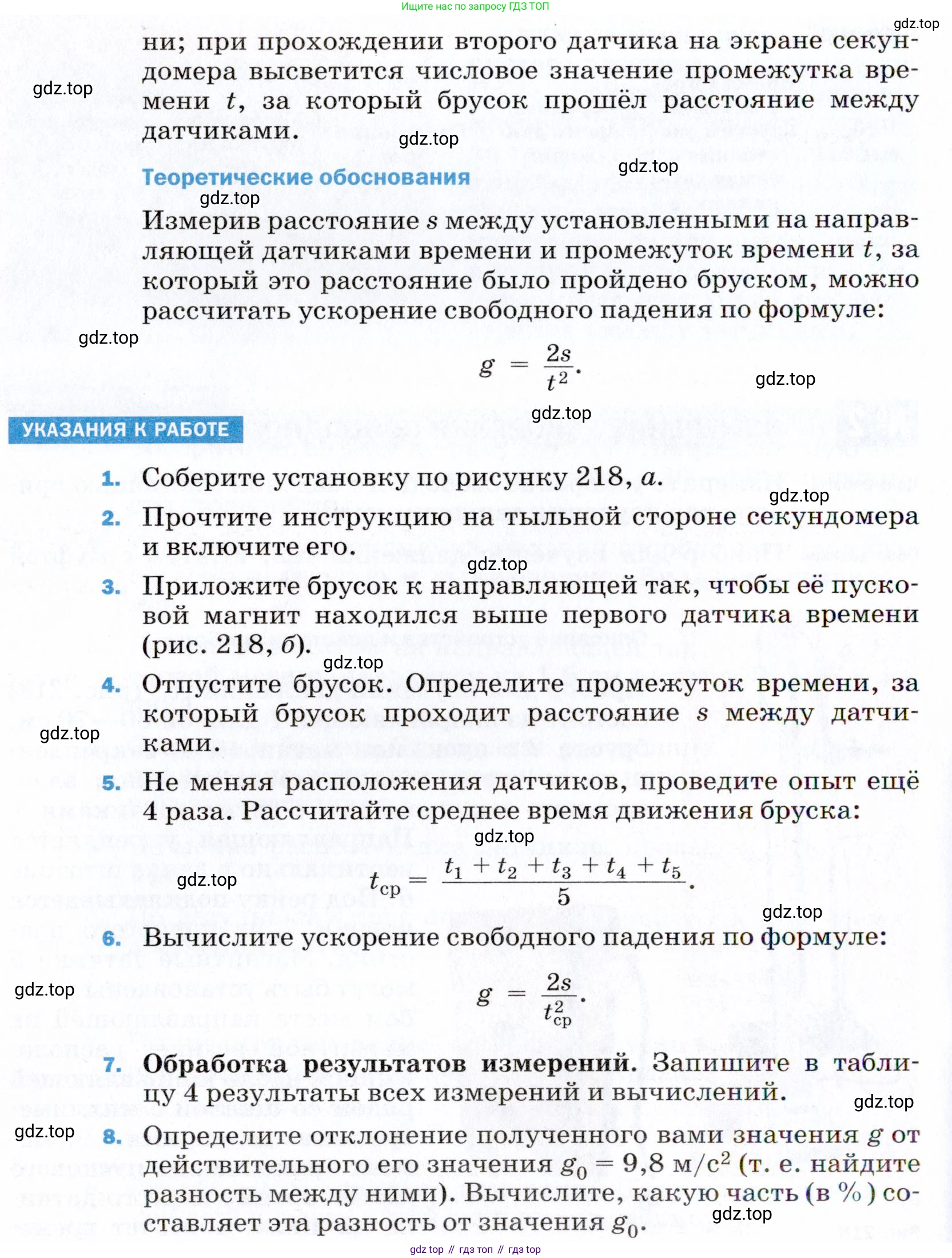 ГДЗ Физика, 9 класс Учебник, авторы: Пёрышкин И М, Гутник Елена Моисеевна, Иванов Александр Иванович, Петрова Мария Арсеньевна, издательство Просвещение, Москва, 2021 - 2022, страница 321, Условие (продолжение 2)