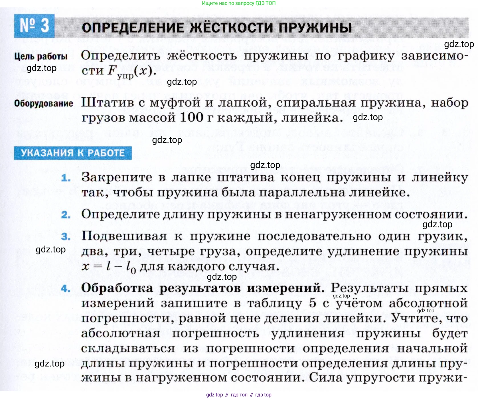 ГДЗ Физика, 9 класс Учебник, авторы: Пёрышкин И М, Гутник Елена Моисеевна, Иванов Александр Иванович, Петрова Мария Арсеньевна, издательство Просвещение, Москва, 2021 - 2022, страница 323, Условие