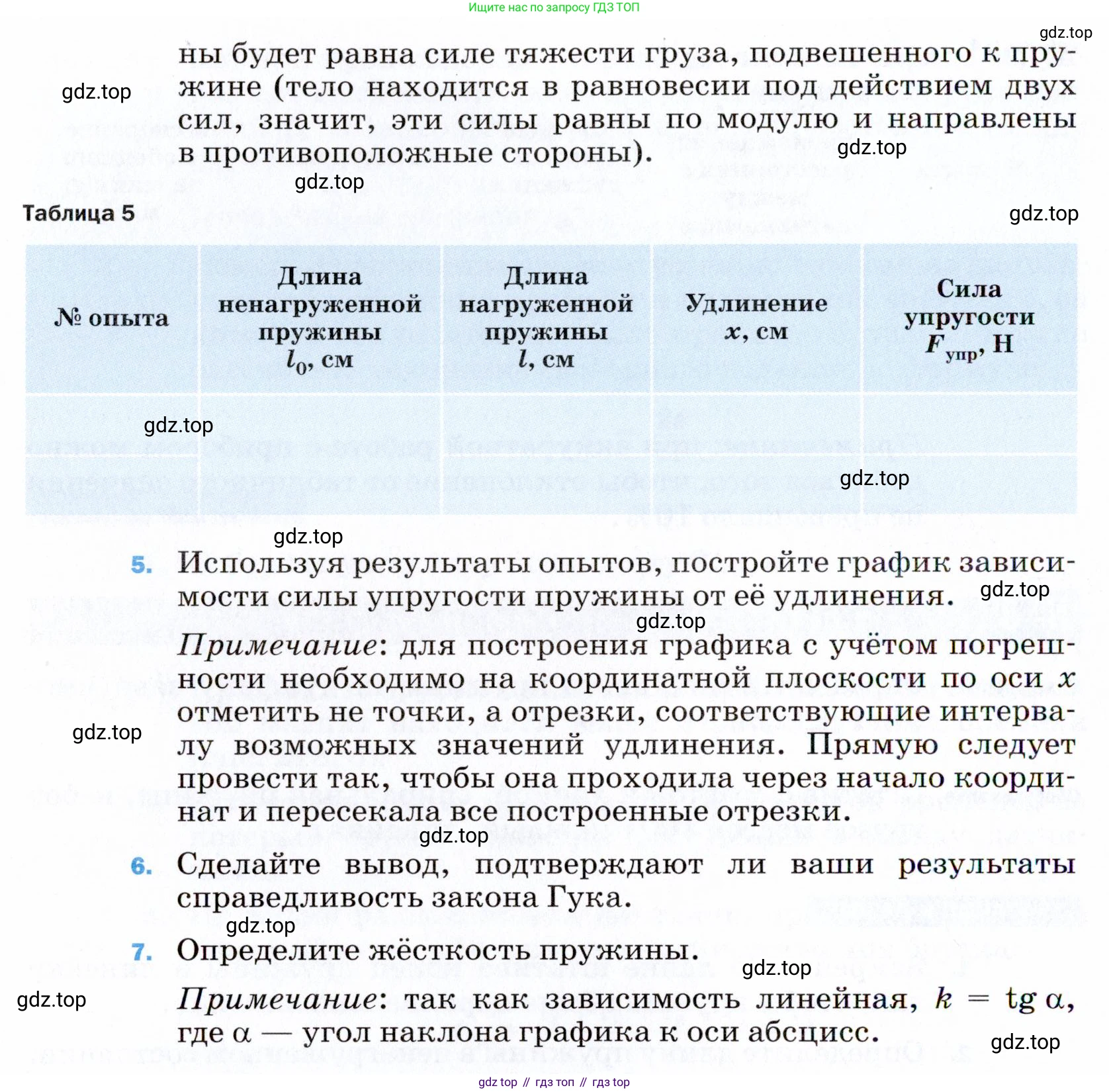 ГДЗ Физика, 9 класс Учебник, авторы: Пёрышкин И М, Гутник Елена Моисеевна, Иванов Александр Иванович, Петрова Мария Арсеньевна, издательство Просвещение, Москва, 2021 - 2022, страница 323, Условие (продолжение 2)