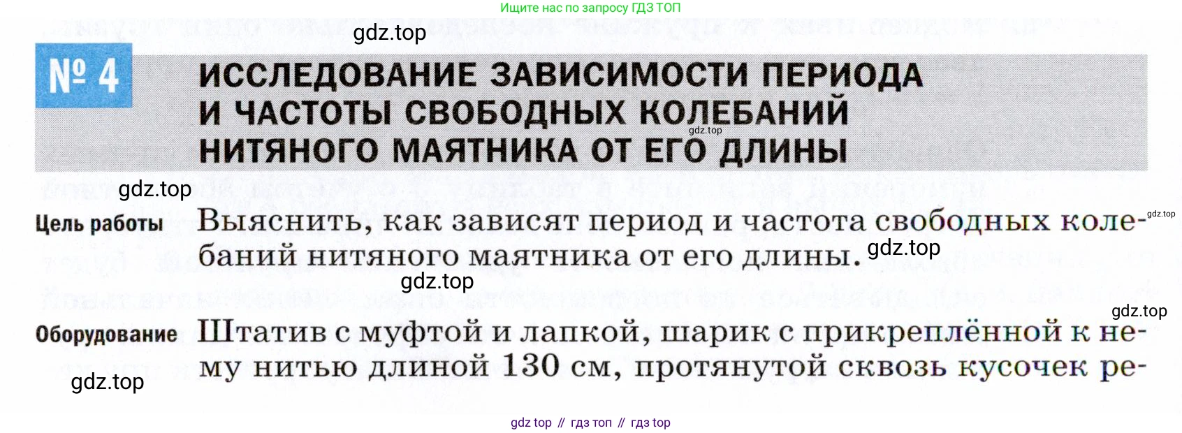 ГДЗ Физика, 9 класс Учебник, авторы: Пёрышкин И М, Гутник Елена Моисеевна, Иванов Александр Иванович, Петрова Мария Арсеньевна, издательство Просвещение, Москва, 2021 - 2022, страница 324, Условие