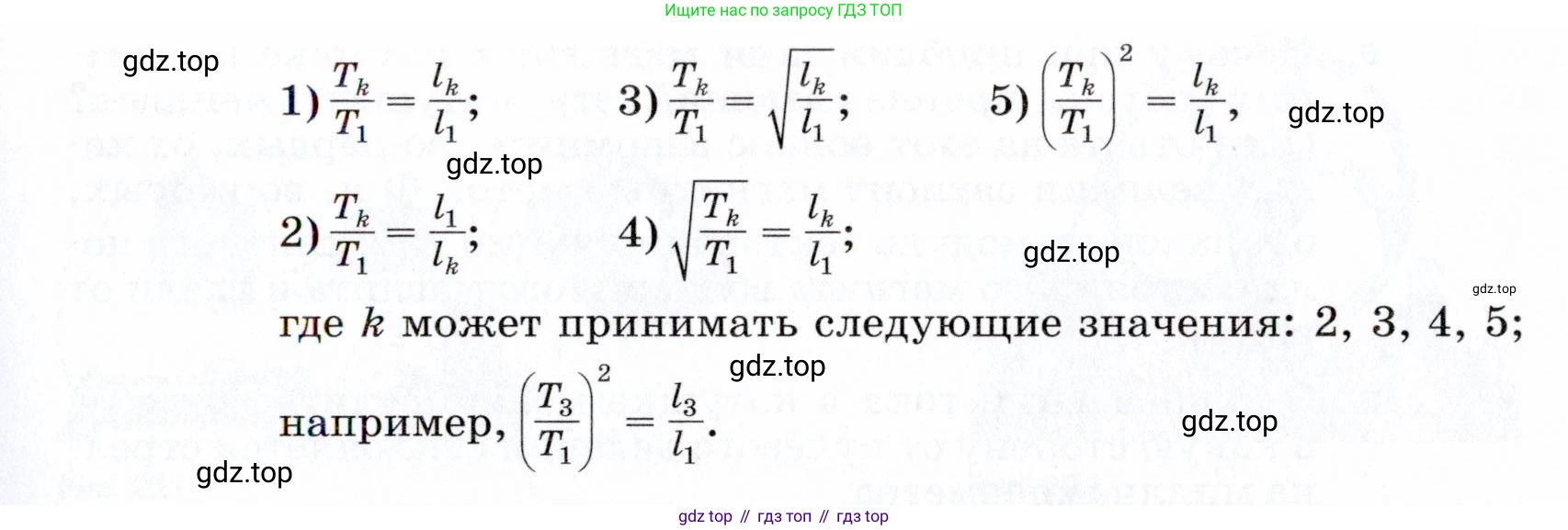 ГДЗ Физика, 9 класс Учебник, авторы: Пёрышкин И М, Гутник Елена Моисеевна, Иванов Александр Иванович, Петрова Мария Арсеньевна, издательство Просвещение, Москва, 2021 - 2022, страница 324, Условие (продолжение 4)