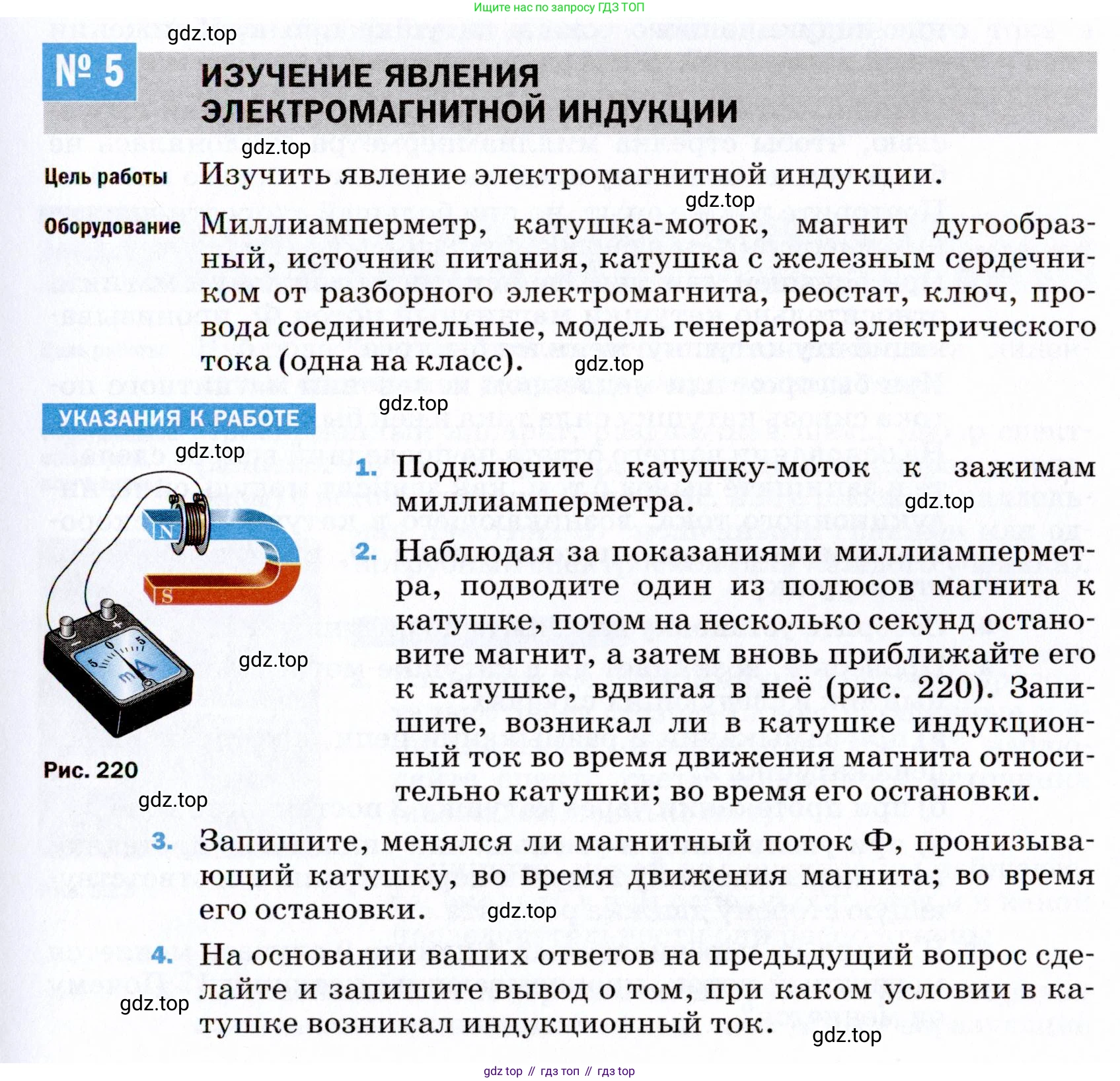 ГДЗ Физика, 9 класс Учебник, авторы: Пёрышкин И М, Гутник Елена Моисеевна, Иванов Александр Иванович, Петрова Мария Арсеньевна, издательство Просвещение, Москва, 2021 - 2022, страница 327, Условие