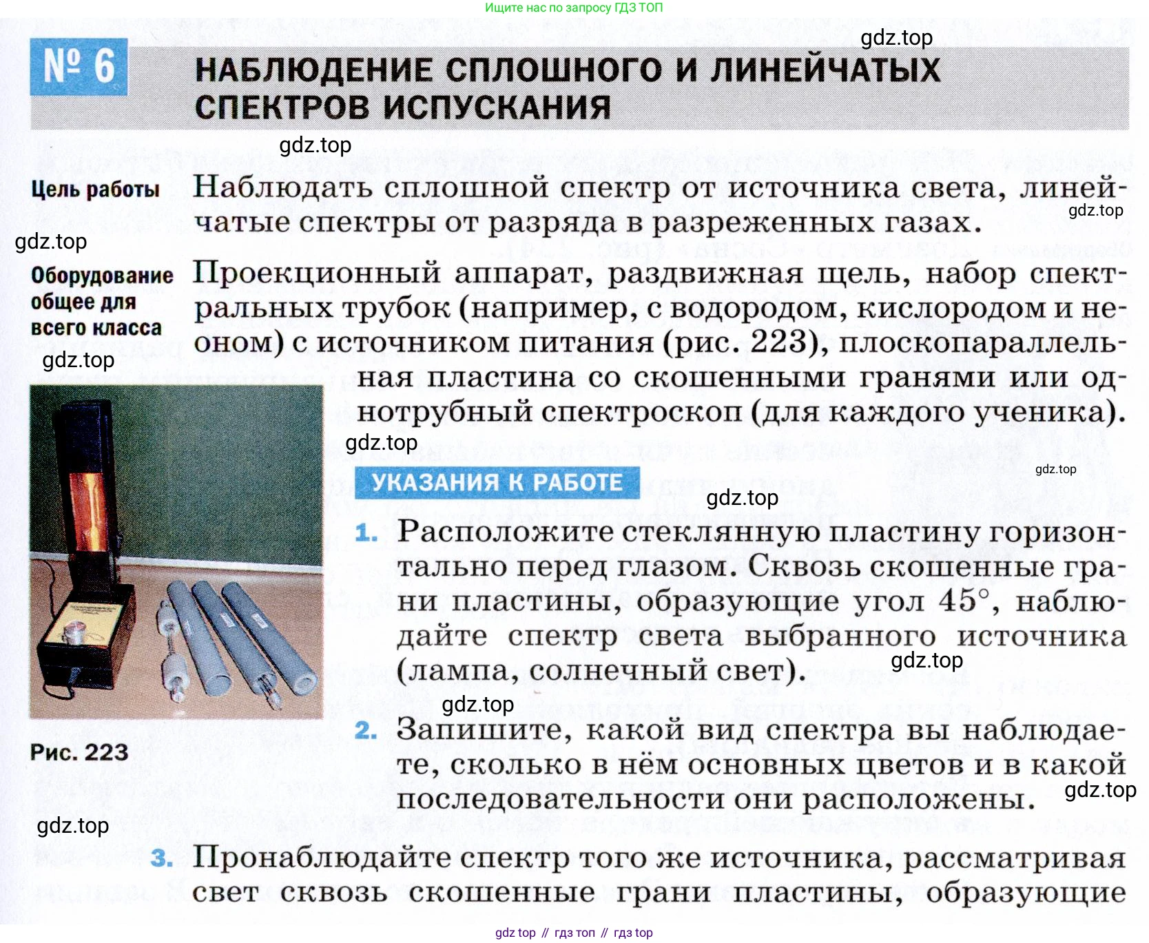 ГДЗ Физика, 9 класс Учебник, авторы: Пёрышкин И М, Гутник Елена Моисеевна, Иванов Александр Иванович, Петрова Мария Арсеньевна, издательство Просвещение, Москва, 2021 - 2022, страница 329, Условие