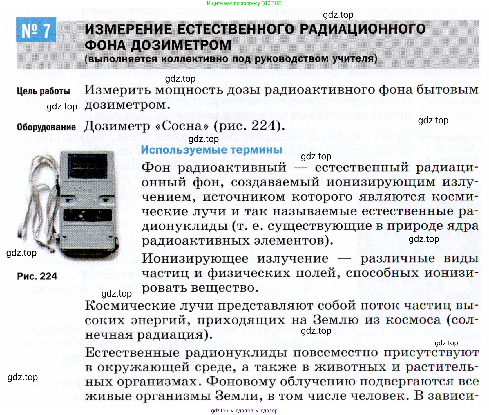 ГДЗ Физика, 9 класс Учебник, авторы: Пёрышкин И М, Гутник Елена Моисеевна, Иванов Александр Иванович, Петрова Мария Арсеньевна, издательство Просвещение, Москва, 2021 - 2022, страница 330, Условие