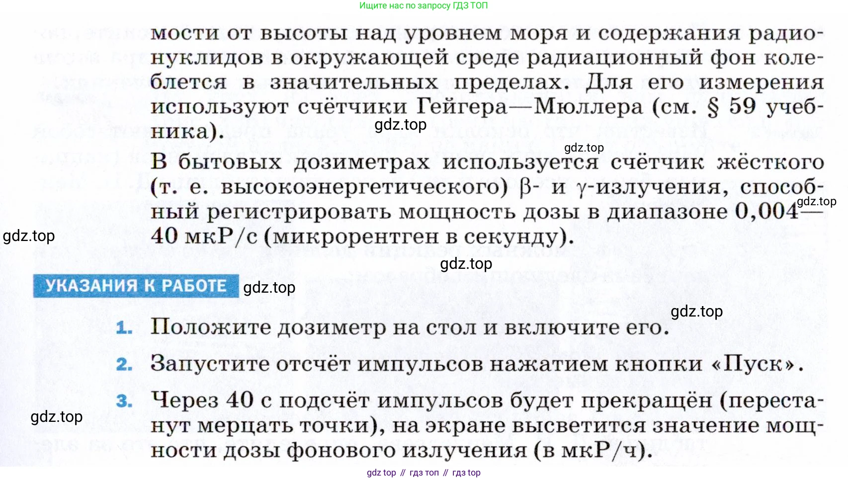 ГДЗ Физика, 9 класс Учебник, авторы: Пёрышкин И М, Гутник Елена Моисеевна, Иванов Александр Иванович, Петрова Мария Арсеньевна, издательство Просвещение, Москва, 2021 - 2022, страница 330, Условие (продолжение 2)