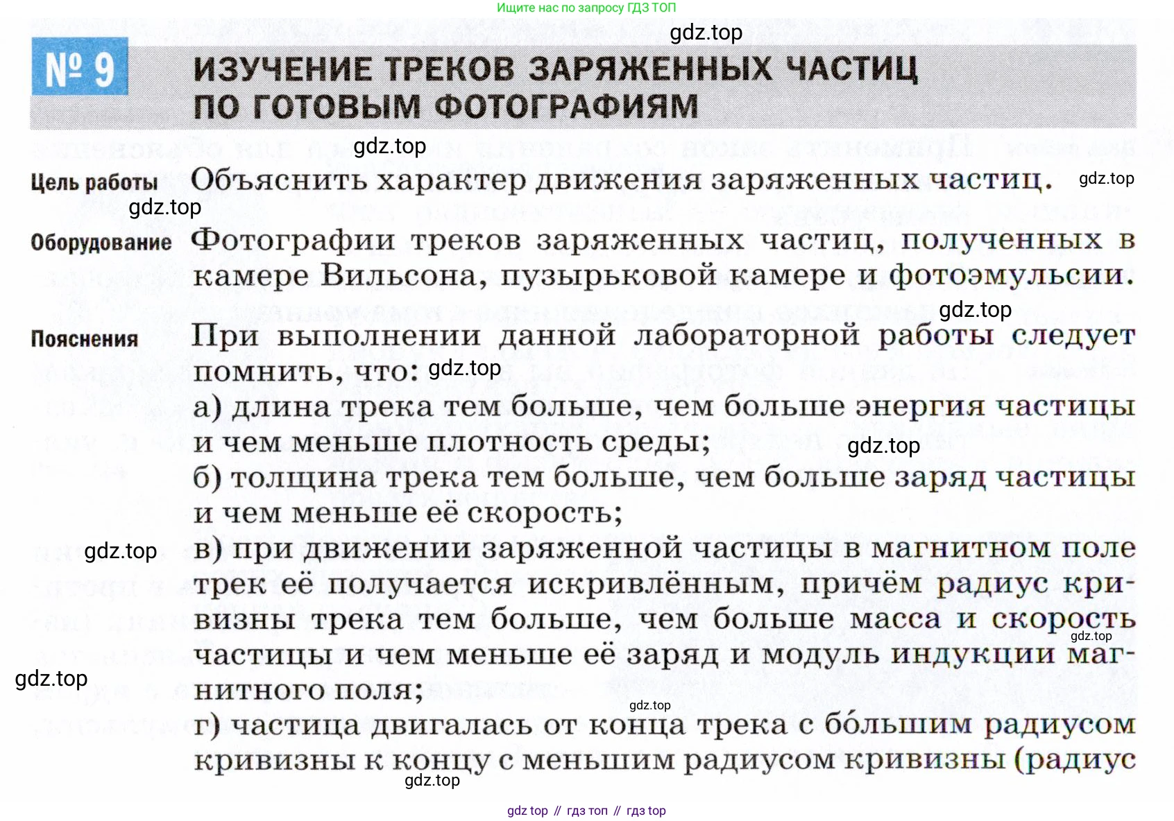 ГДЗ Физика, 9 класс Учебник, авторы: Пёрышкин И М, Гутник Елена Моисеевна, Иванов Александр Иванович, Петрова Мария Арсеньевна, издательство Просвещение, Москва, 2021 - 2022, страница 332, Условие