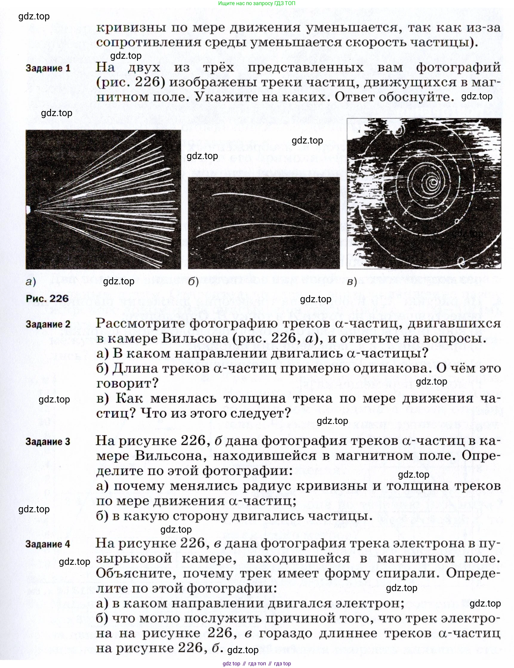 ГДЗ Физика, 9 класс Учебник, авторы: Пёрышкин И М, Гутник Елена Моисеевна, Иванов Александр Иванович, Петрова Мария Арсеньевна, издательство Просвещение, Москва, 2021 - 2022, страница 332, Условие (продолжение 2)