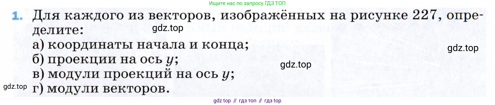 ГДЗ Физика, 9 класс Учебник, авторы: Пёрышкин И М, Гутник Елена Моисеевна, Иванов Александр Иванович, Петрова Мария Арсеньевна, издательство Просвещение, Москва, 2021 - 2022, страница 334, номер 1, Условие