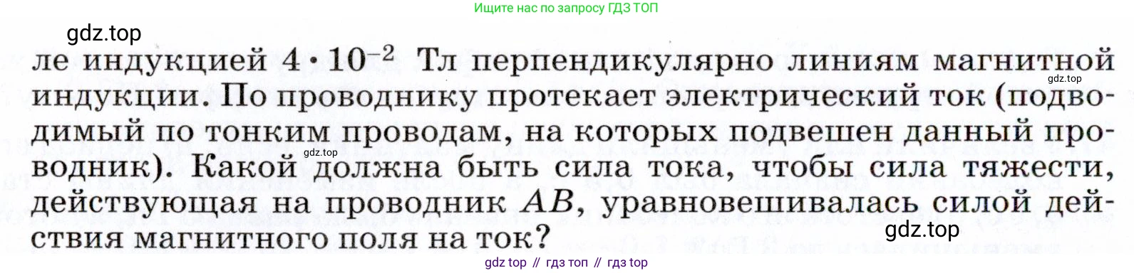 ГДЗ Физика, 9 класс Учебник, авторы: Пёрышкин И М, Гутник Елена Моисеевна, Иванов Александр Иванович, Петрова Мария Арсеньевна, издательство Просвещение, Москва, 2021 - 2022, страница 341, номер 51, Условие (продолжение 3)