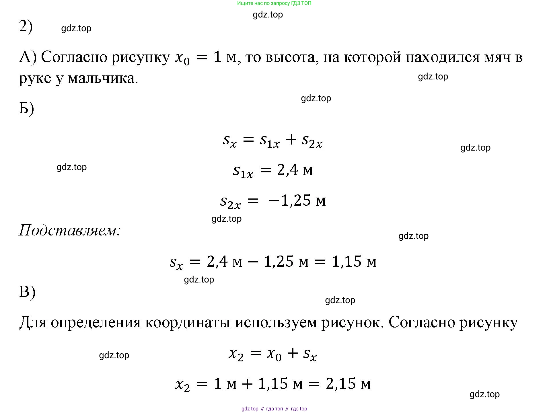 ГДЗ Физика, 9 класс Учебник, авторы: Пёрышкин И М, Гутник Елена Моисеевна, Иванов Александр Иванович, Петрова Мария Арсеньевна, издательство Просвещение, Москва, 2021 - 2022, страница 15, номер 2, Решение