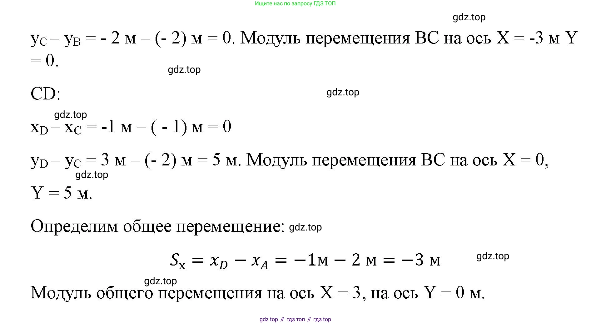 ГДЗ Физика, 9 класс Учебник, авторы: Пёрышкин И М, Гутник Елена Моисеевна, Иванов Александр Иванович, Петрова Мария Арсеньевна, издательство Просвещение, Москва, 2021 - 2022, страница 15, номер 3, Решение (продолжение 2)