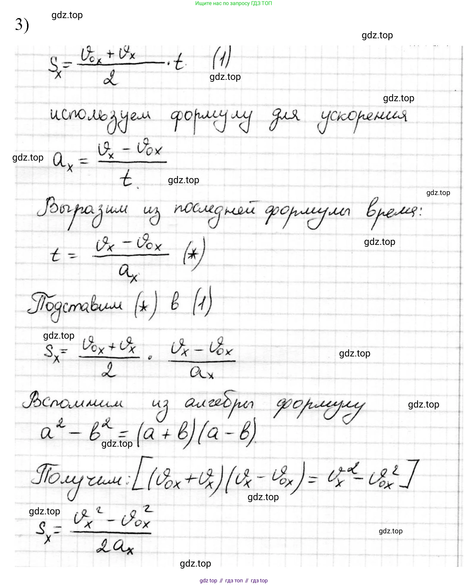 ГДЗ Физика, 9 класс Учебник, авторы: Пёрышкин И М, Гутник Елена Моисеевна, Иванов Александр Иванович, Петрова Мария Арсеньевна, издательство Просвещение, Москва, 2021 - 2022, страница 31, номер 3, Решение