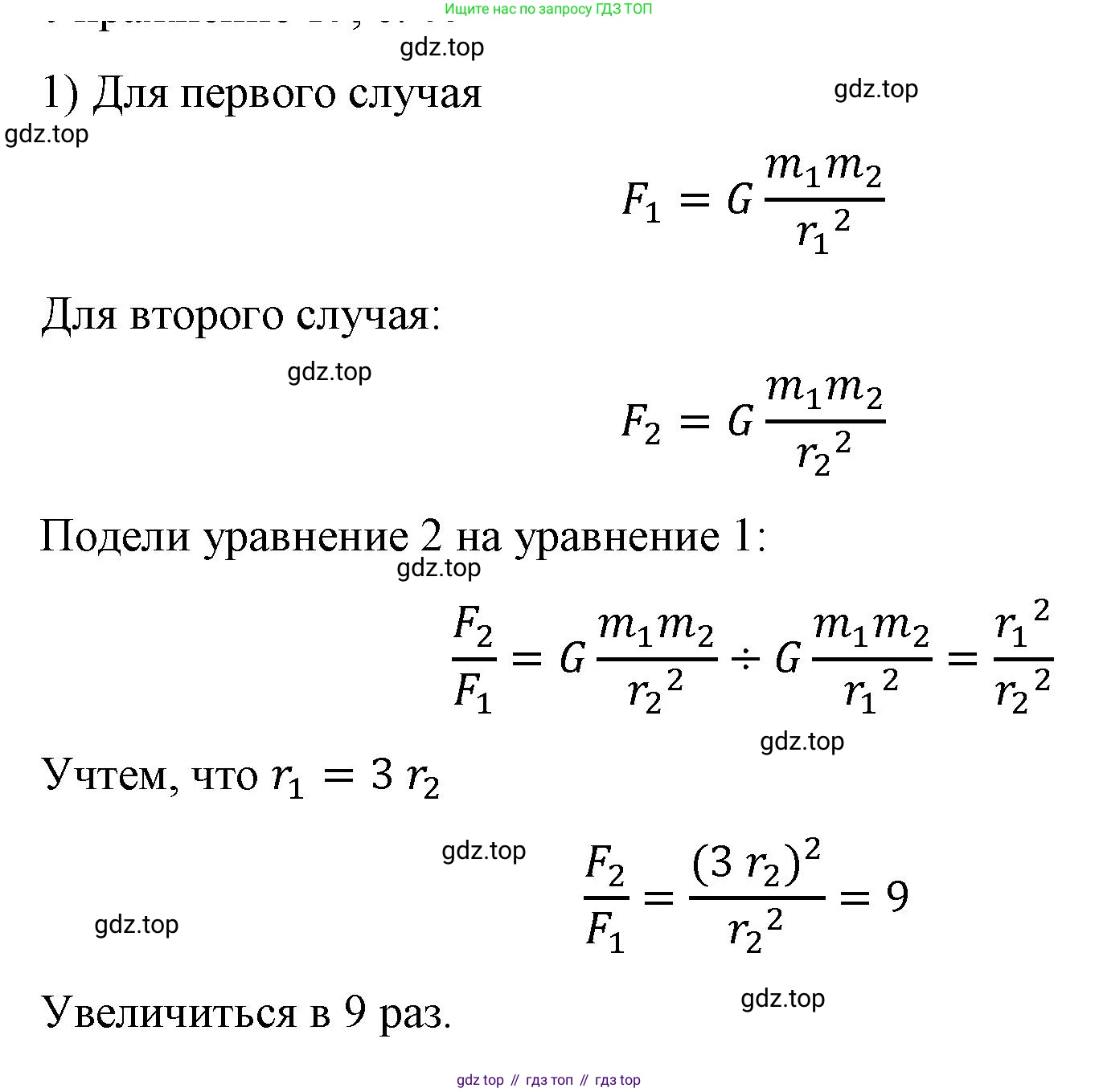 ГДЗ Физика, 9 класс Учебник, авторы: Пёрышкин И М, Гутник Елена Моисеевна, Иванов Александр Иванович, Петрова Мария Арсеньевна, издательство Просвещение, Москва, 2021 - 2022, страница 65, номер 1, Решение