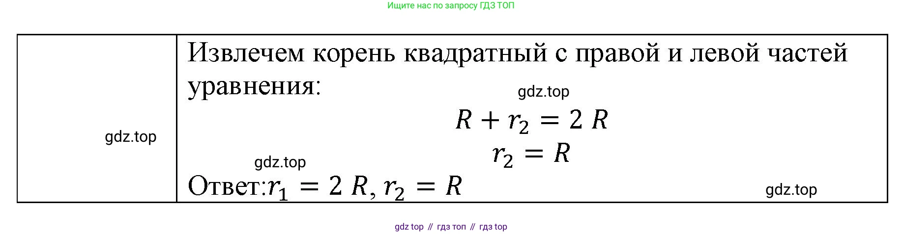 ГДЗ Физика, 9 класс Учебник, авторы: Пёрышкин И М, Гутник Елена Моисеевна, Иванов Александр Иванович, Петрова Мария Арсеньевна, издательство Просвещение, Москва, 2021 - 2022, страница 68, номер 6, Решение (продолжение 2)