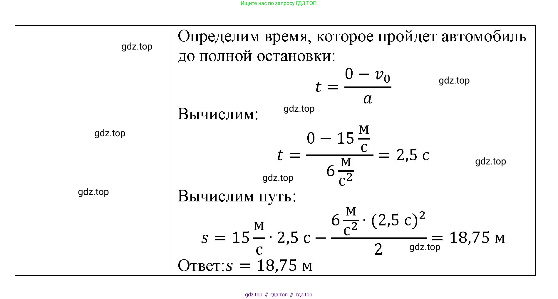 ГДЗ Физика, 9 класс Учебник, авторы: Пёрышкин И М, Гутник Елена Моисеевна, Иванов Александр Иванович, Петрова Мария Арсеньевна, издательство Просвещение, Москва, 2021 - 2022, страница 79, номер 4, Решение (продолжение 2)