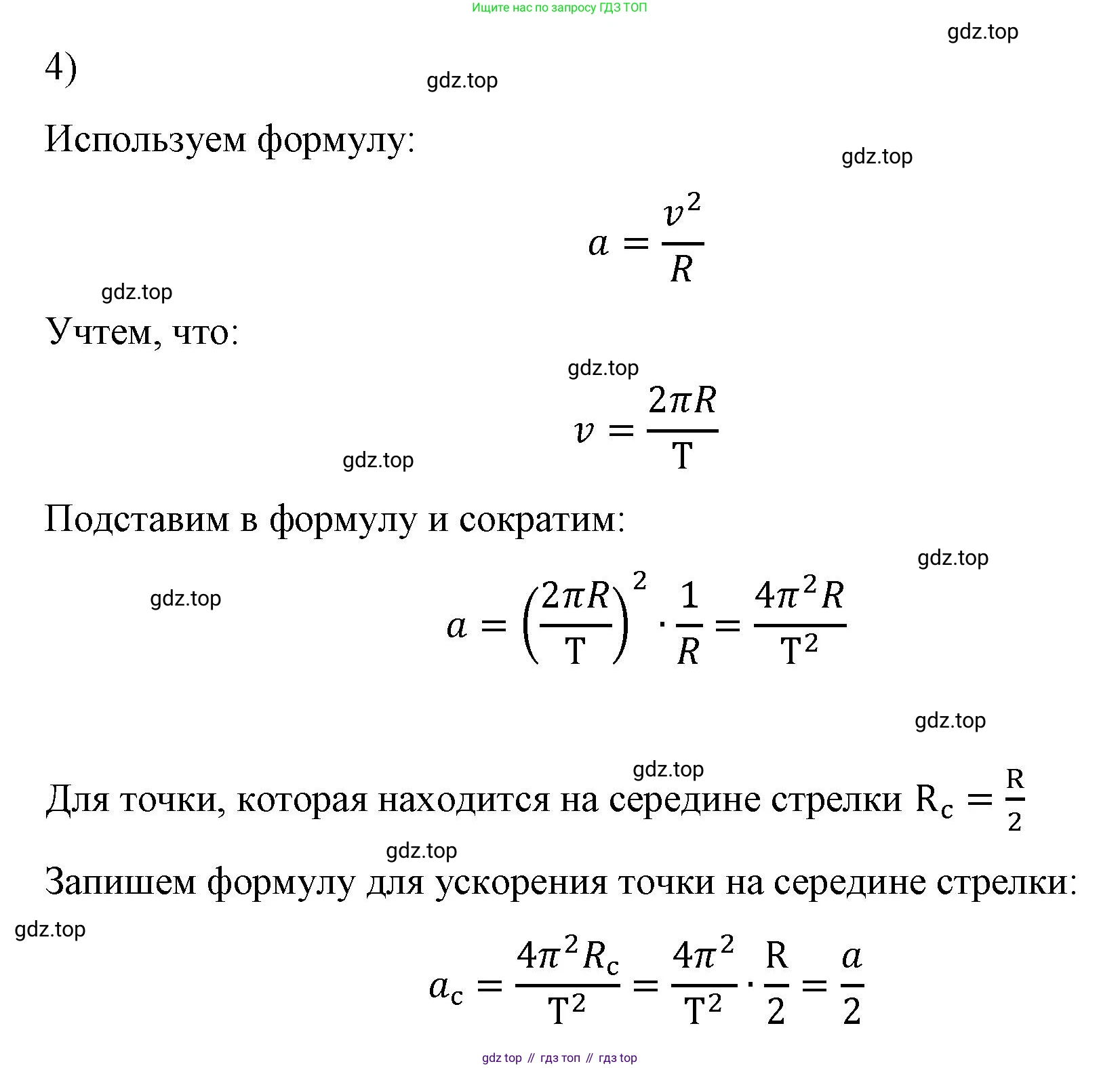 ГДЗ Физика, 9 класс Учебник, авторы: Пёрышкин И М, Гутник Елена Моисеевна, Иванов Александр Иванович, Петрова Мария Арсеньевна, издательство Просвещение, Москва, 2021 - 2022, страница 87, номер 4, Решение
