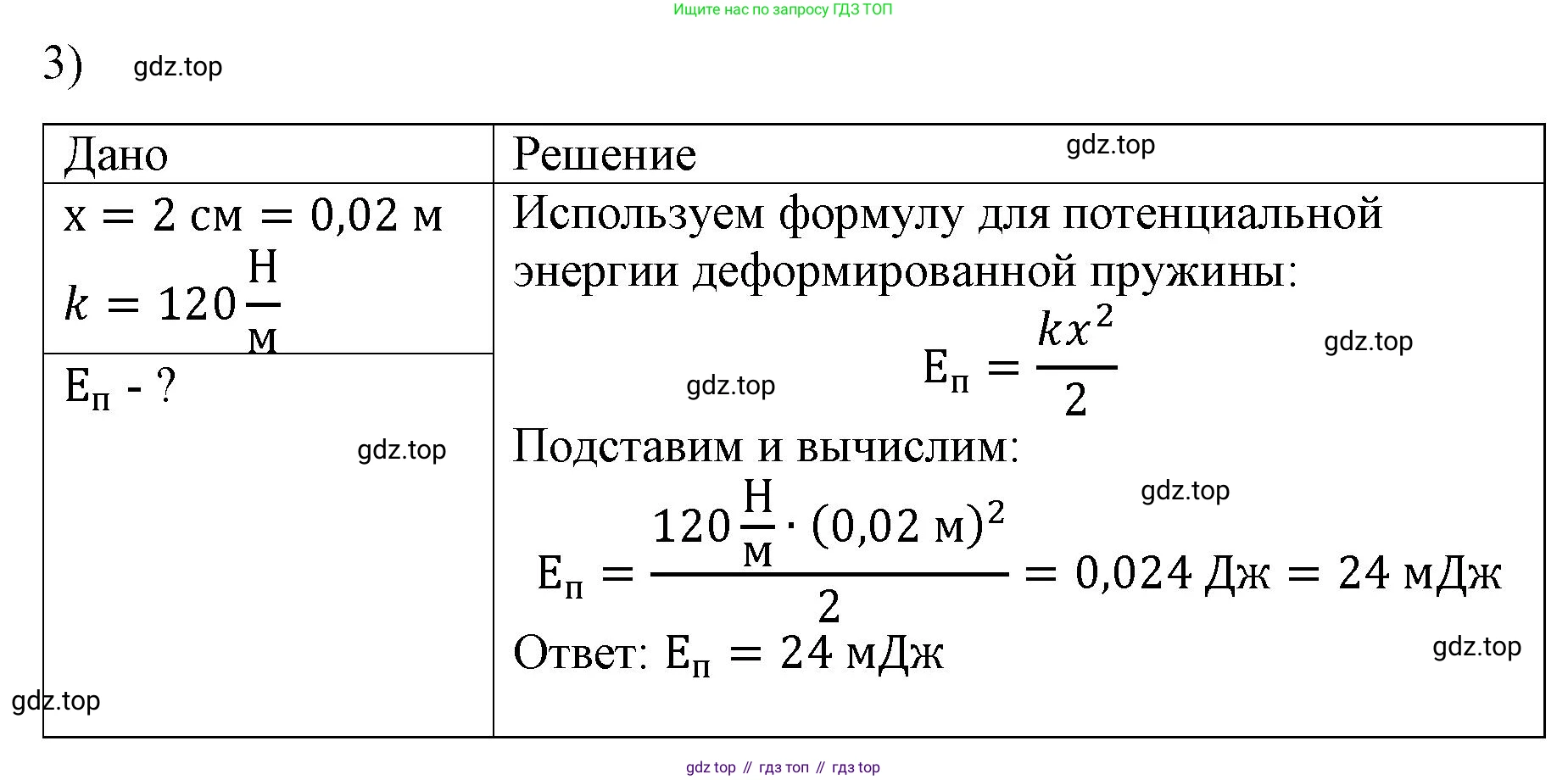 ГДЗ Физика, 9 класс Учебник, авторы: Пёрышкин И М, Гутник Елена Моисеевна, Иванов Александр Иванович, Петрова Мария Арсеньевна, издательство Просвещение, Москва, 2021 - 2022, страница 113, номер 3, Решение