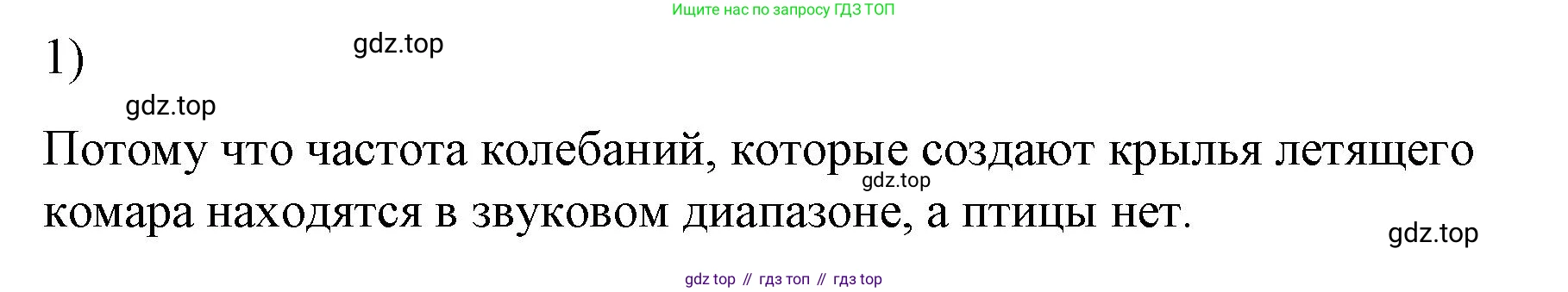 ГДЗ Физика, 9 класс Учебник, авторы: Пёрышкин И М, Гутник Елена Моисеевна, Иванов Александр Иванович, Петрова Мария Арсеньевна, издательство Просвещение, Москва, 2021 - 2022, страница 151, номер 1, Решение