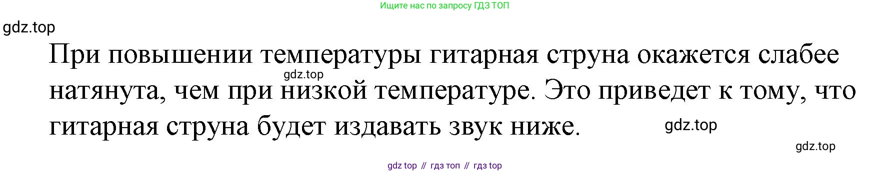 ГДЗ Физика, 9 класс Учебник, авторы: Пёрышкин И М, Гутник Елена Моисеевна, Иванов Александр Иванович, Петрова Мария Арсеньевна, издательство Просвещение, Москва, 2021 - 2022, страница 155, номер 1, Решение