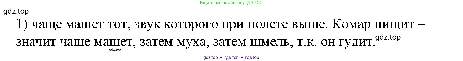 ГДЗ Физика, 9 класс Учебник, авторы: Пёрышкин И М, Гутник Елена Моисеевна, Иванов Александр Иванович, Петрова Мария Арсеньевна, издательство Просвещение, Москва, 2021 - 2022, страница 155, номер 1, Решение
