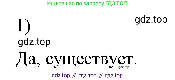 ГДЗ Физика, 9 класс Учебник, авторы: Пёрышкин И М, Гутник Елена Моисеевна, Иванов Александр Иванович, Петрова Мария Арсеньевна, издательство Просвещение, Москва, 2021 - 2022, страница 170, номер 1, Решение