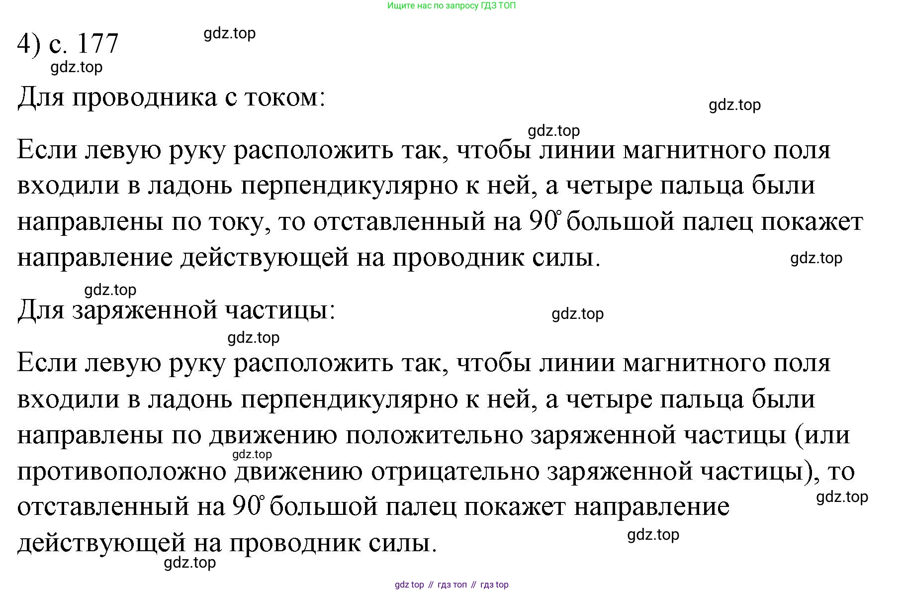 ГДЗ Физика, 9 класс Учебник, авторы: Пёрышкин И М, Гутник Елена Моисеевна, Иванов Александр Иванович, Петрова Мария Арсеньевна, издательство Просвещение, Москва, 2021 - 2022, страница 177, номер 4, Решение