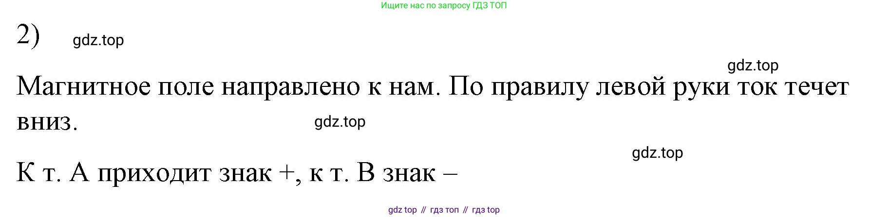 ГДЗ Физика, 9 класс Учебник, авторы: Пёрышкин И М, Гутник Елена Моисеевна, Иванов Александр Иванович, Петрова Мария Арсеньевна, издательство Просвещение, Москва, 2021 - 2022, страница 177, номер 2, Решение