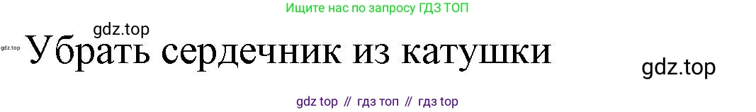 ГДЗ Физика, 9 класс Учебник, авторы: Пёрышкин И М, Гутник Елена Моисеевна, Иванов Александр Иванович, Петрова Мария Арсеньевна, издательство Просвещение, Москва, 2021 - 2022, страница 194, номер 1, Решение