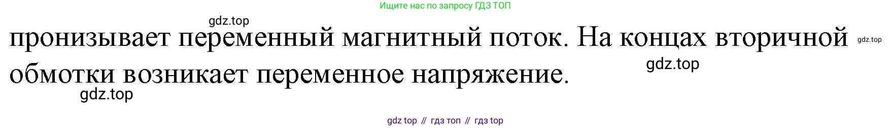 ГДЗ Физика, 9 класс Учебник, авторы: Пёрышкин И М, Гутник Елена Моисеевна, Иванов Александр Иванович, Петрова Мария Арсеньевна, издательство Просвещение, Москва, 2021 - 2022, страница 200, номер 7, Решение (продолжение 2)