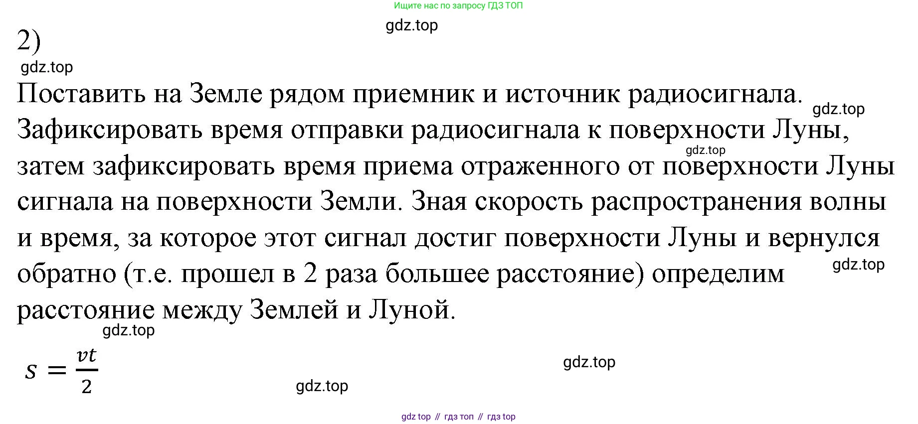 ГДЗ Физика, 9 класс Учебник, авторы: Пёрышкин И М, Гутник Елена Моисеевна, Иванов Александр Иванович, Петрова Мария Арсеньевна, издательство Просвещение, Москва, 2021 - 2022, страница 209, номер 2, Решение