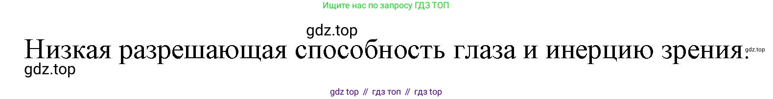 ГДЗ Физика, 9 класс Учебник, авторы: Пёрышкин И М, Гутник Елена Моисеевна, Иванов Александр Иванович, Петрова Мария Арсеньевна, издательство Просвещение, Москва, 2021 - 2022, страница 218, номер 1, Решение