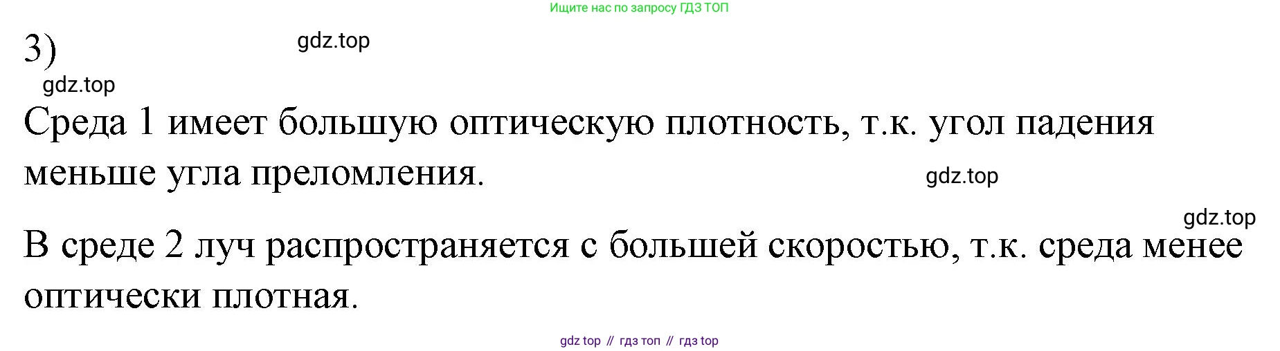 ГДЗ Физика, 9 класс Учебник, авторы: Пёрышкин И М, Гутник Елена Моисеевна, Иванов Александр Иванович, Петрова Мария Арсеньевна, издательство Просвещение, Москва, 2021 - 2022, страница 231, номер 3, Решение