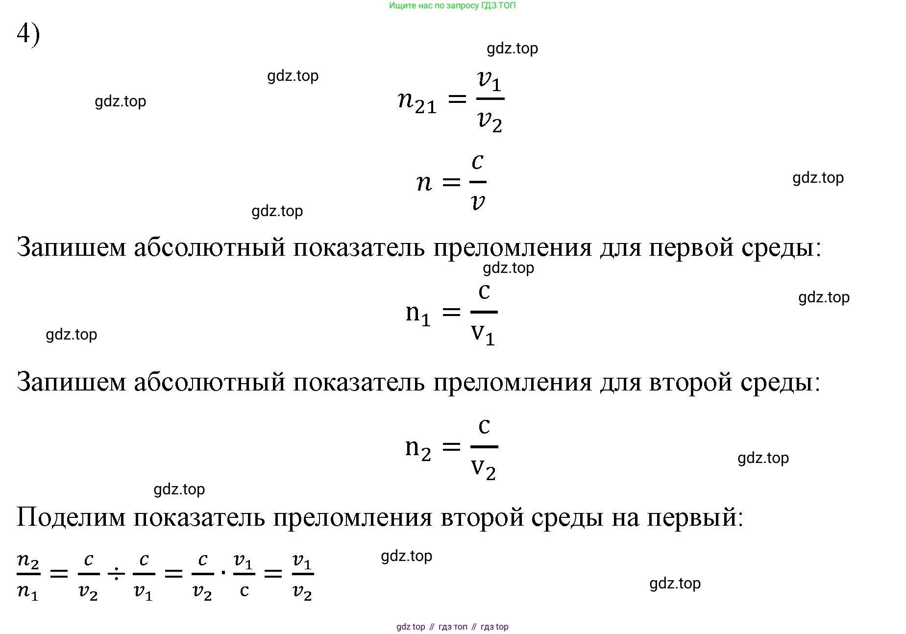 ГДЗ Физика, 9 класс Учебник, авторы: Пёрышкин И М, Гутник Елена Моисеевна, Иванов Александр Иванович, Петрова Мария Арсеньевна, издательство Просвещение, Москва, 2021 - 2022, страница 231, номер 4, Решение