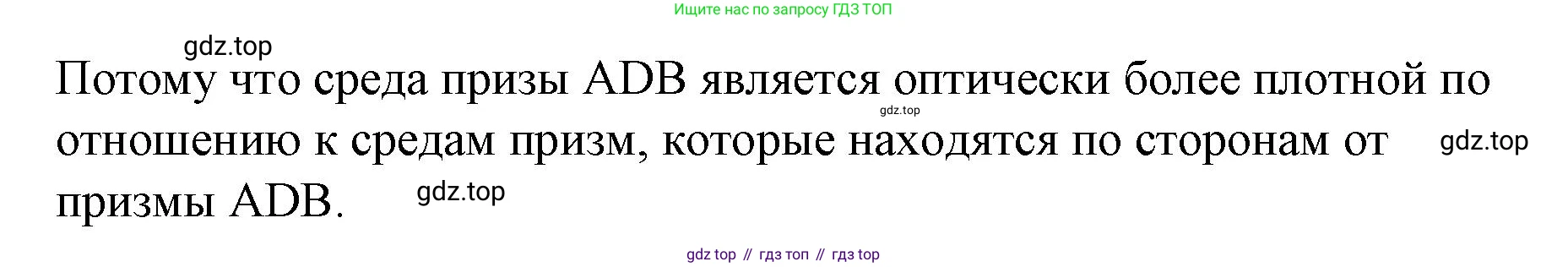 ГДЗ Физика, 9 класс Учебник, авторы: Пёрышкин И М, Гутник Елена Моисеевна, Иванов Александр Иванович, Петрова Мария Арсеньевна, издательство Просвещение, Москва, 2021 - 2022, страница 238, номер 1, Решение