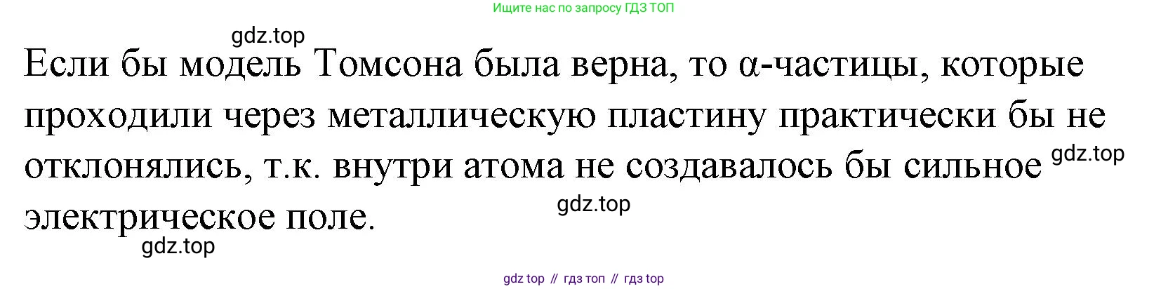 ГДЗ Физика, 9 класс Учебник, авторы: Пёрышкин И М, Гутник Елена Моисеевна, Иванов Александр Иванович, Петрова Мария Арсеньевна, издательство Просвещение, Москва, 2021 - 2022, страница 250, номер 1, Решение