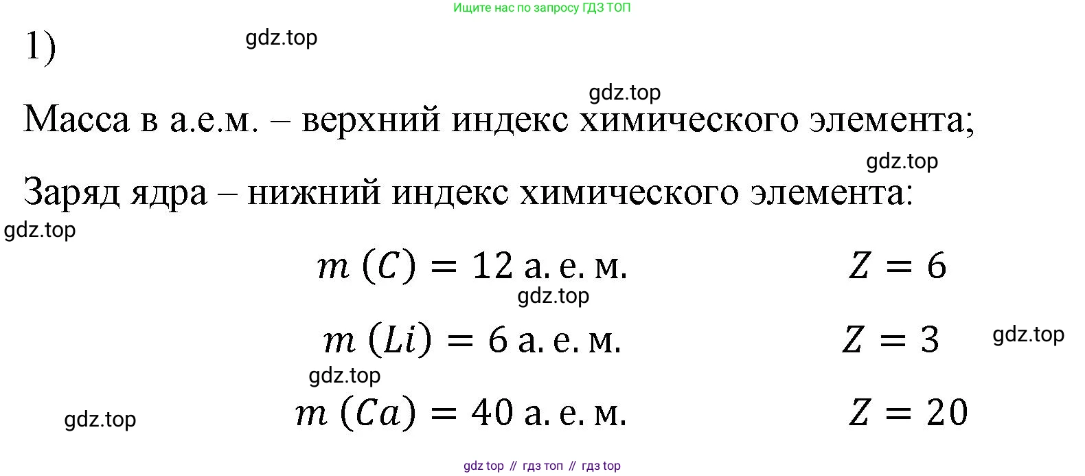 ГДЗ Физика, 9 класс Учебник, авторы: Пёрышкин И М, Гутник Елена Моисеевна, Иванов Александр Иванович, Петрова Мария Арсеньевна, издательство Просвещение, Москва, 2021 - 2022, страница 257, номер 1, Решение