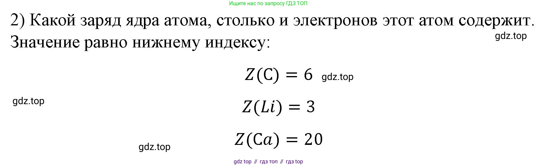 ГДЗ Физика, 9 класс Учебник, авторы: Пёрышкин И М, Гутник Елена Моисеевна, Иванов Александр Иванович, Петрова Мария Арсеньевна, издательство Просвещение, Москва, 2021 - 2022, страница 257, номер 2, Решение