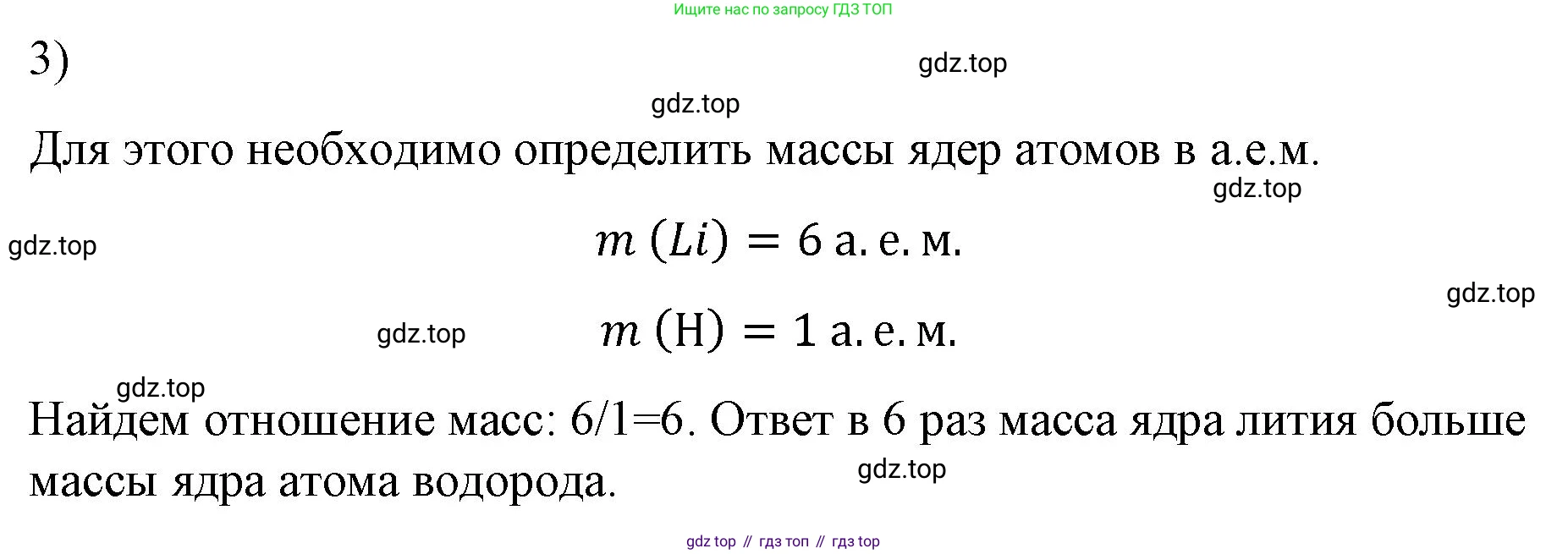 ГДЗ Физика, 9 класс Учебник, авторы: Пёрышкин И М, Гутник Елена Моисеевна, Иванов Александр Иванович, Петрова Мария Арсеньевна, издательство Просвещение, Москва, 2021 - 2022, страница 257, номер 3, Решение