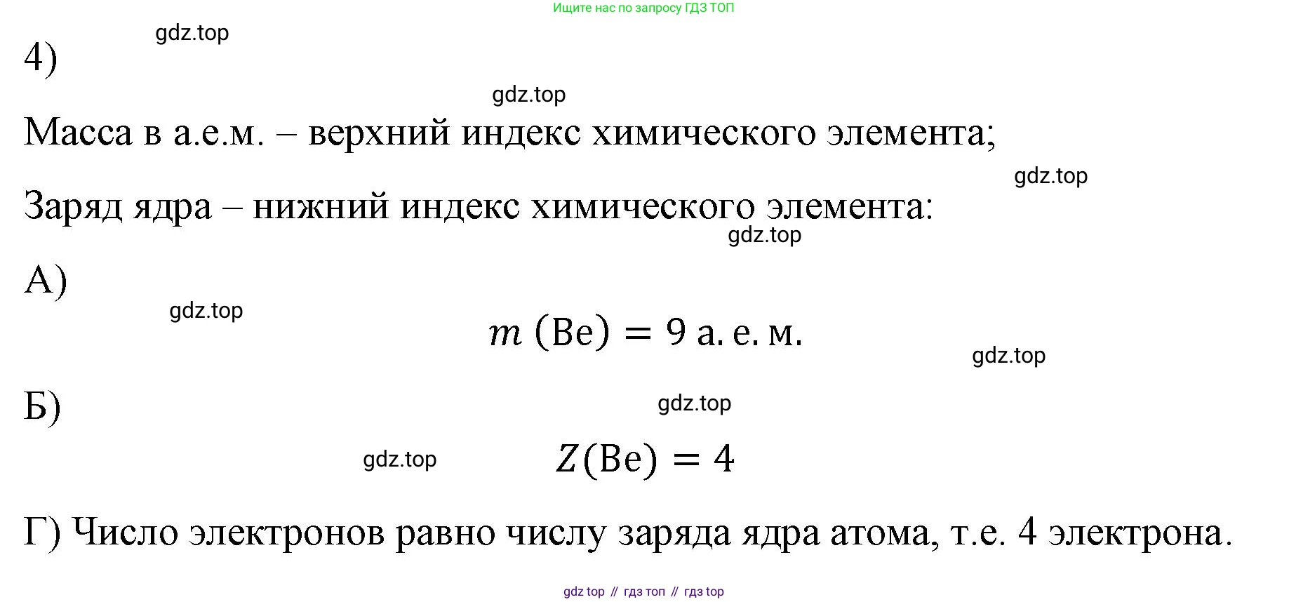 ГДЗ Физика, 9 класс Учебник, авторы: Пёрышкин И М, Гутник Елена Моисеевна, Иванов Александр Иванович, Петрова Мария Арсеньевна, издательство Просвещение, Москва, 2021 - 2022, страница 257, номер 4, Решение