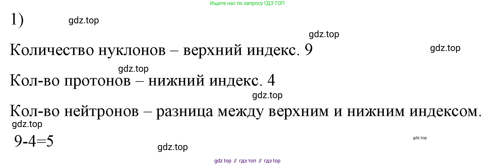 ГДЗ Физика, 9 класс Учебник, авторы: Пёрышкин И М, Гутник Елена Моисеевна, Иванов Александр Иванович, Петрова Мария Арсеньевна, издательство Просвещение, Москва, 2021 - 2022, страница 268, номер 1, Решение