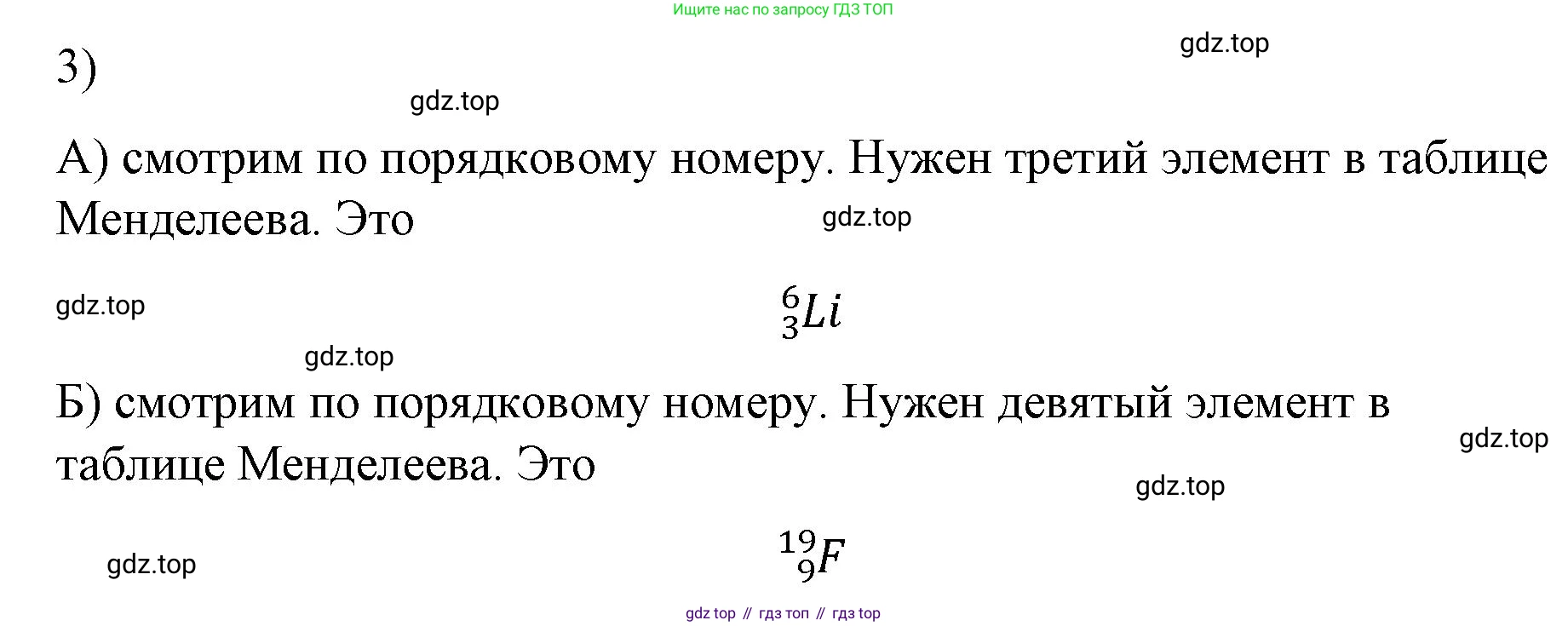 ГДЗ Физика, 9 класс Учебник, авторы: Пёрышкин И М, Гутник Елена Моисеевна, Иванов Александр Иванович, Петрова Мария Арсеньевна, издательство Просвещение, Москва, 2021 - 2022, страница 268, номер 3, Решение