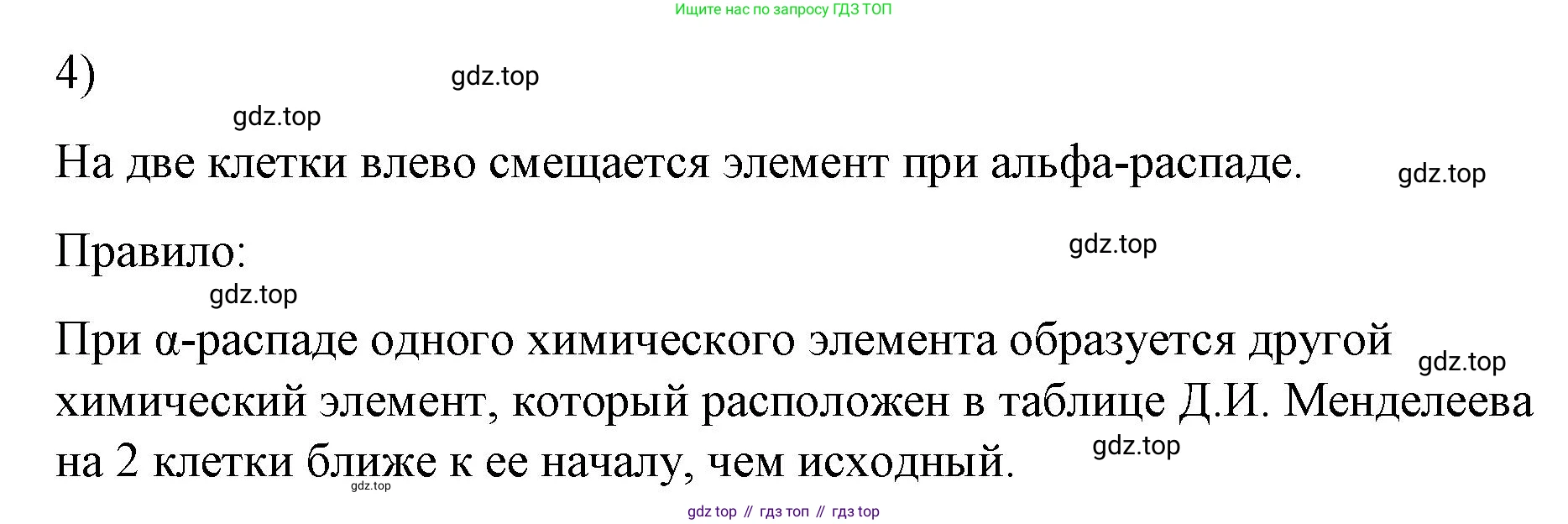 ГДЗ Физика, 9 класс Учебник, авторы: Пёрышкин И М, Гутник Елена Моисеевна, Иванов Александр Иванович, Петрова Мария Арсеньевна, издательство Просвещение, Москва, 2021 - 2022, страница 269, номер 4, Решение