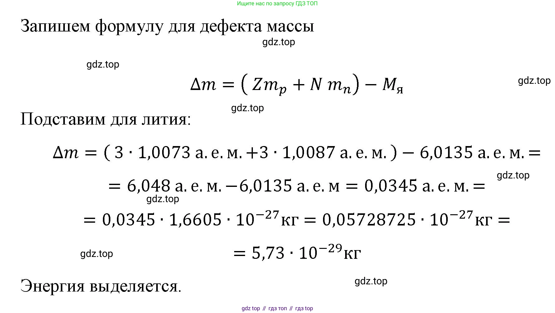 ГДЗ Физика, 9 класс Учебник, авторы: Пёрышкин И М, Гутник Елена Моисеевна, Иванов Александр Иванович, Петрова Мария Арсеньевна, издательство Просвещение, Москва, 2021 - 2022, страница 272, номер 1, Решение