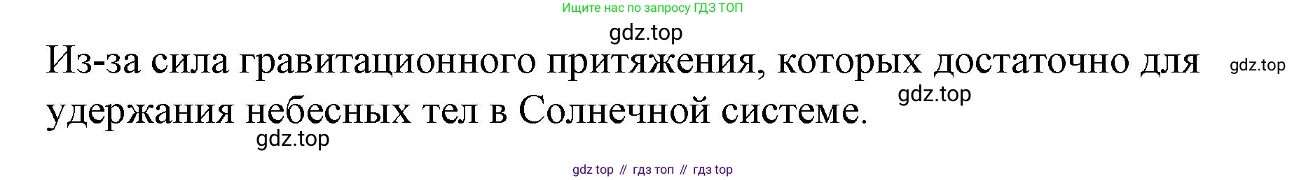 ГДЗ Физика, 9 класс Учебник, авторы: Пёрышкин И М, Гутник Елена Моисеевна, Иванов Александр Иванович, Петрова Мария Арсеньевна, издательство Просвещение, Москва, 2021 - 2022, страница 296, номер 1, Решение